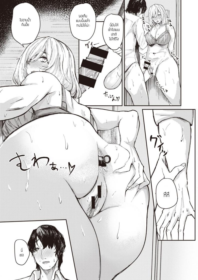 ก้นสุดยอดเลย [Oosaki] Saisho de Saigo – ก้นสุดยอดเลย [Oosaki] Saisho de Saigo หน้า 10