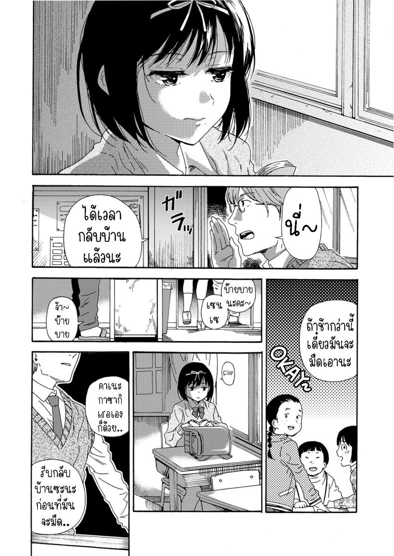 สายัณห์สวัสดิ์ [Hibiki Hajime] Sayonara no Tasogare – สายัณห์สวัสดิ์ [Hibiki Hajime] Sayonara no Tasogare หน้า 2