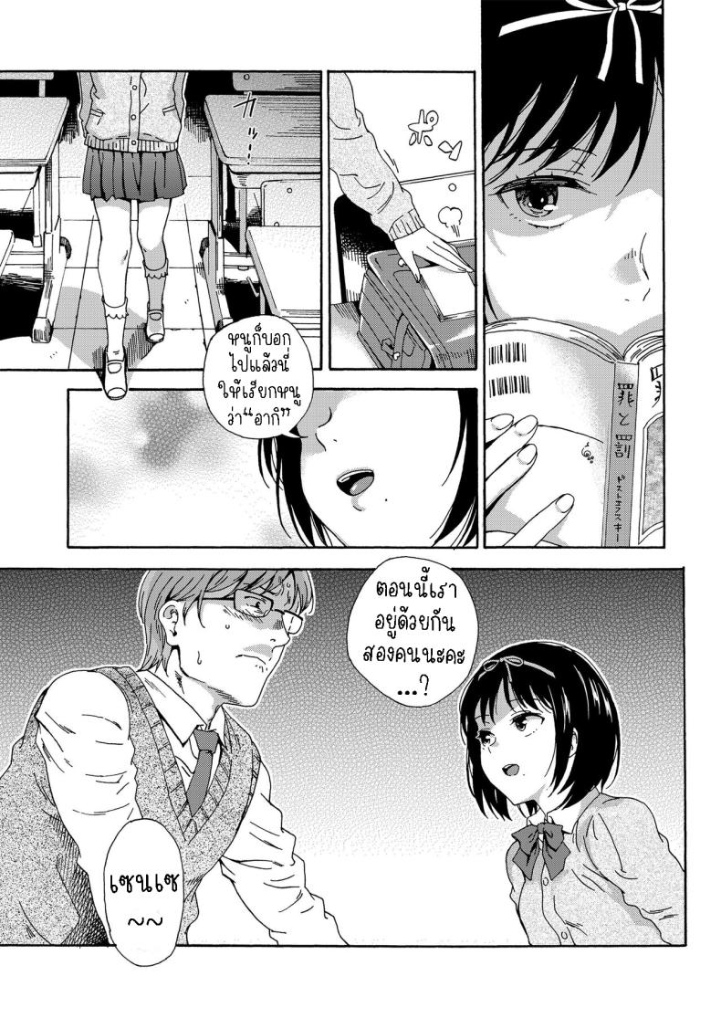 สายัณห์สวัสดิ์ [Hibiki Hajime] Sayonara no Tasogare – สายัณห์สวัสดิ์ [Hibiki Hajime] Sayonara no Tasogare หน้า 3