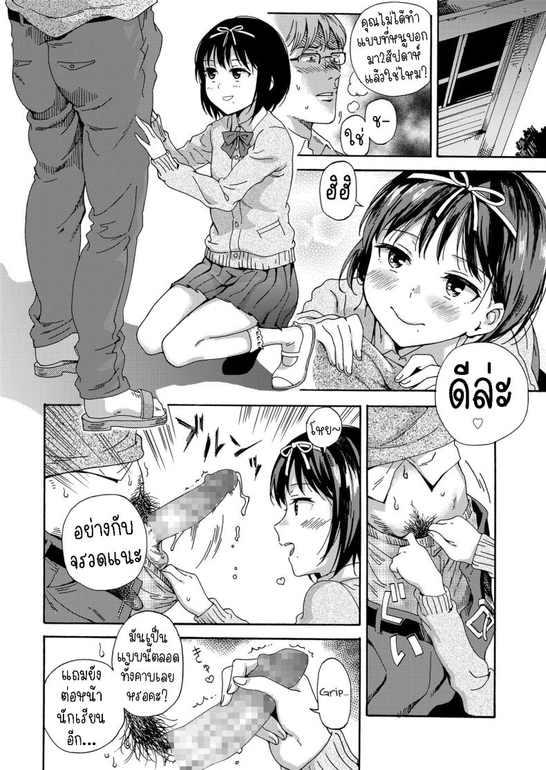 สายัณห์สวัสดิ์ [Hibiki Hajime] Sayonara no Tasogare – สายัณห์สวัสดิ์ [Hibiki Hajime] Sayonara no Tasogare หน้า 4