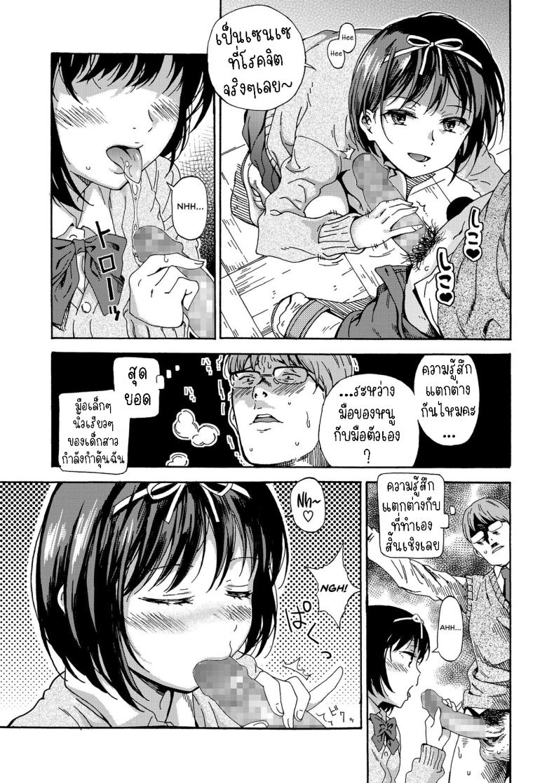 สายัณห์สวัสดิ์ [Hibiki Hajime] Sayonara no Tasogare – สายัณห์สวัสดิ์ [Hibiki Hajime] Sayonara no Tasogare หน้า 5