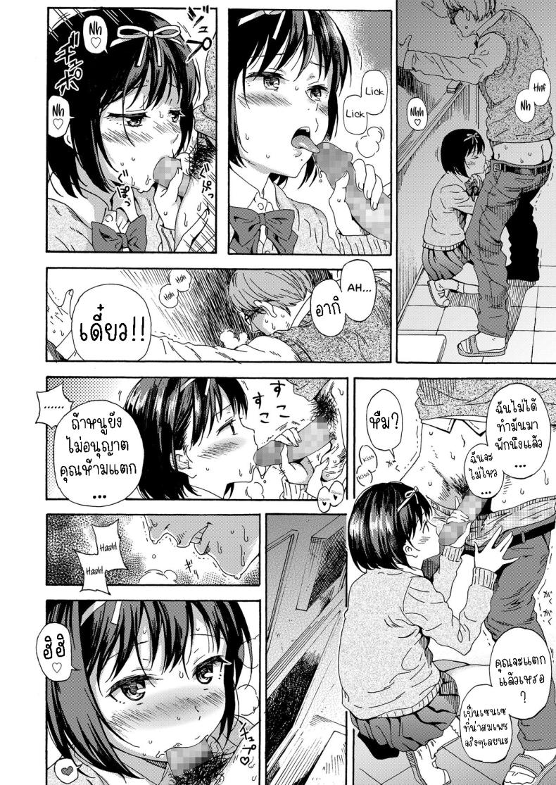 สายัณห์สวัสดิ์ [Hibiki Hajime] Sayonara no Tasogare – สายัณห์สวัสดิ์ [Hibiki Hajime] Sayonara no Tasogare หน้า 6