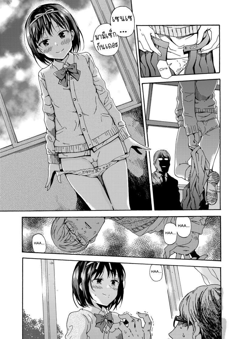 สายัณห์สวัสดิ์ [Hibiki Hajime] Sayonara no Tasogare – สายัณห์สวัสดิ์ [Hibiki Hajime] Sayonara no Tasogare หน้า 9