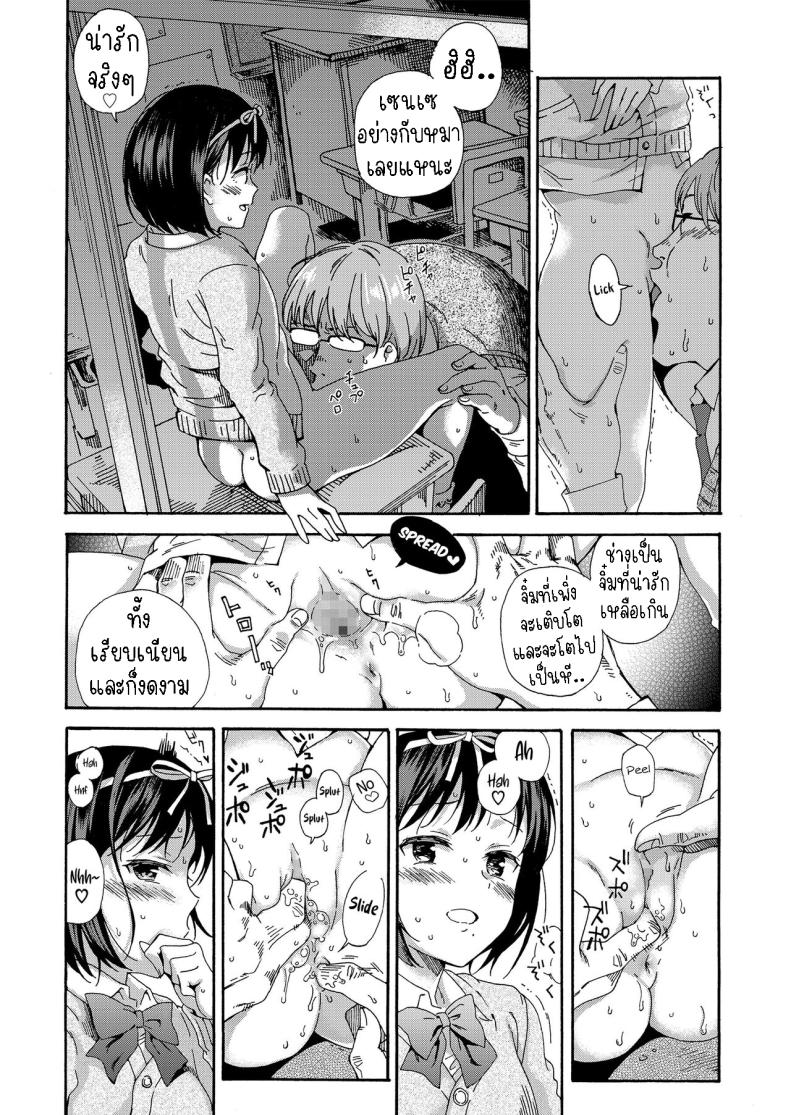 สายัณห์สวัสดิ์ [Hibiki Hajime] Sayonara no Tasogare – สายัณห์สวัสดิ์ [Hibiki Hajime] Sayonara no Tasogare หน้า 10