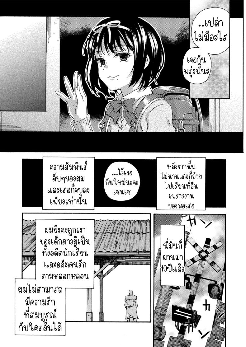 สายัณห์สวัสดิ์ [Hibiki Hajime] Sayonara no Tasogare – สายัณห์สวัสดิ์ [Hibiki Hajime] Sayonara no Tasogare หน้า 19