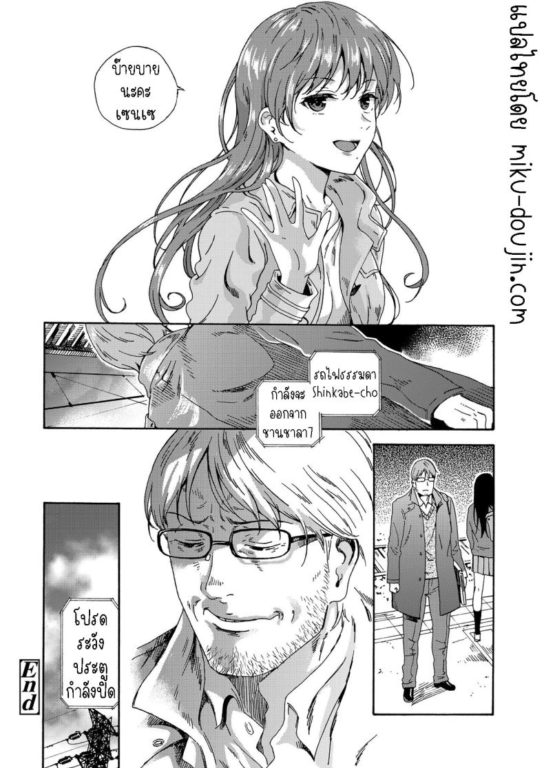 สายัณห์สวัสดิ์ [Hibiki Hajime] Sayonara no Tasogare – สายัณห์สวัสดิ์ [Hibiki Hajime] Sayonara no Tasogare หน้า 21