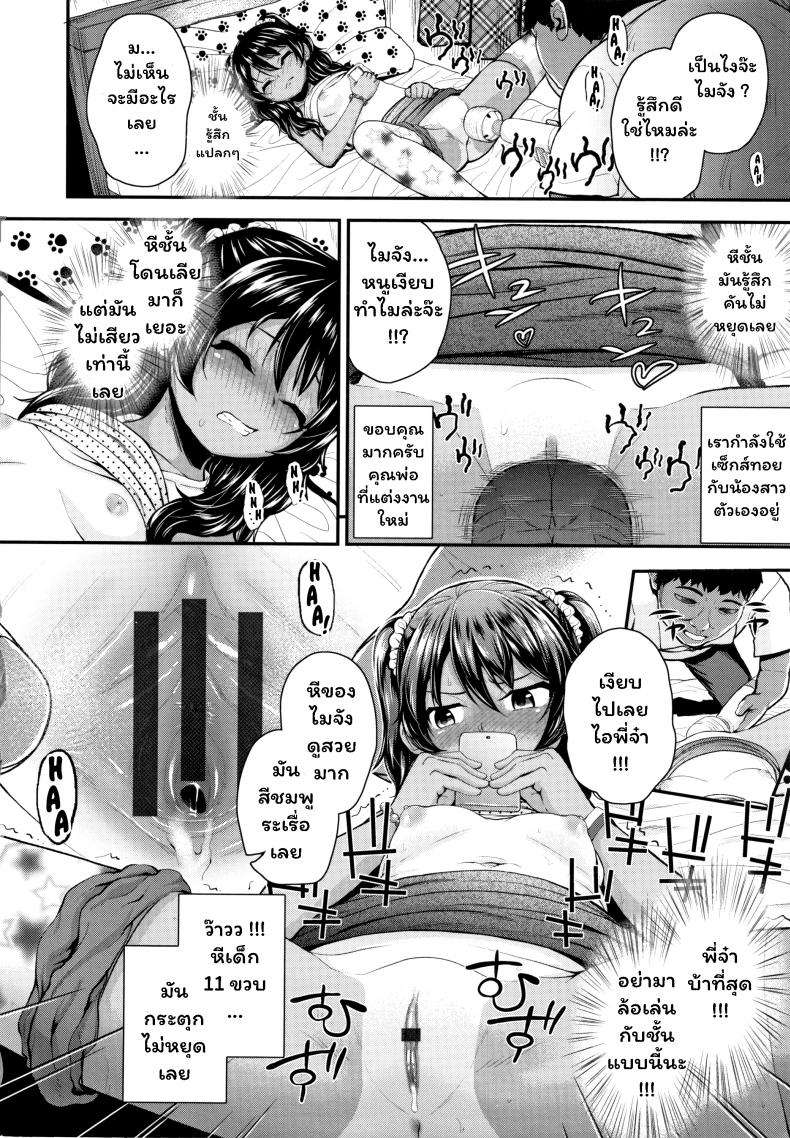 พี่จ๋า บ้าที่สุด [Hikoma Hiroyuki] Onii no Kuse ni (Seichouchuu no Masegaki ni Ai no Shisshin Acme Shidou) – พี่จ๋า บ้าที่สุด [Hikoma Hiroyuki] Onii no Kuse ni (Seichouchuu no Masegaki ni Ai no Shisshin Acme Shidou) หน้า 6