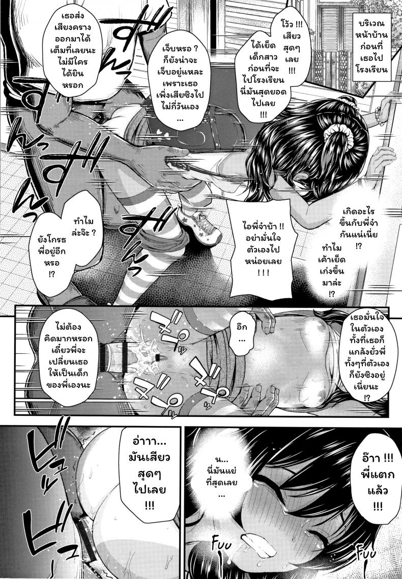พี่จ๋า บ้าที่สุด [Hikoma Hiroyuki] Onii no Kuse ni (Seichouchuu no Masegaki ni Ai no Shisshin Acme Shidou) – พี่จ๋า บ้าที่สุด [Hikoma Hiroyuki] Onii no Kuse ni (Seichouchuu no Masegaki ni Ai no Shisshin Acme Shidou) หน้า 14