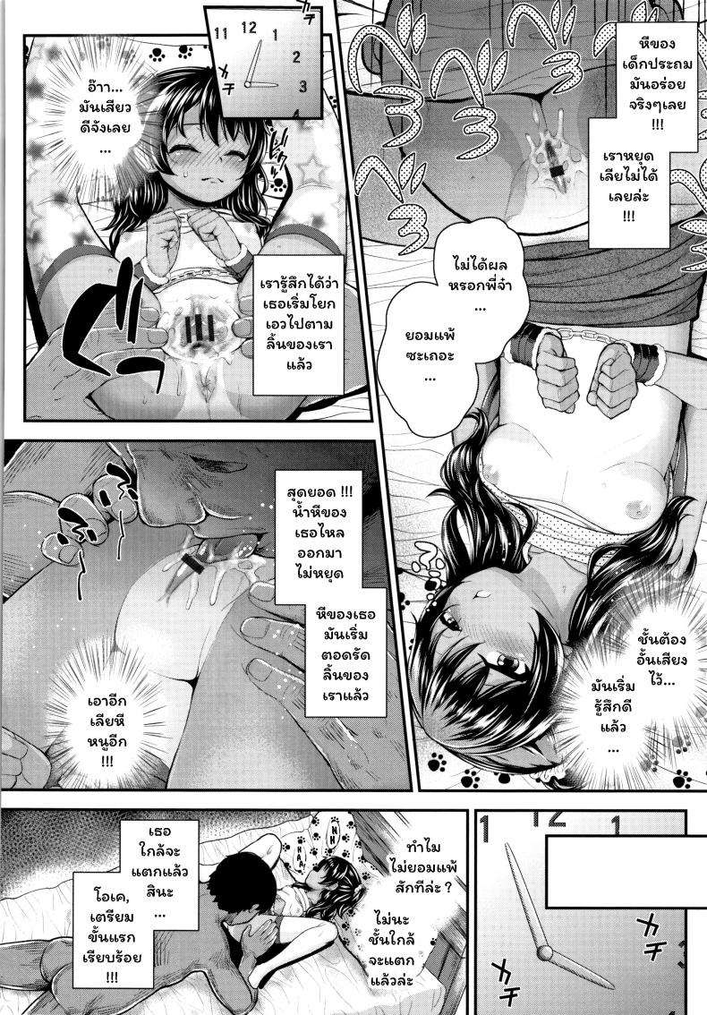 พี่จ๋า บ้าที่สุด [Hikoma Hiroyuki] Onii no Kuse ni (Seichouchuu no Masegaki ni Ai no Shisshin Acme Shidou) – พี่จ๋า บ้าที่สุด [Hikoma Hiroyuki] Onii no Kuse ni (Seichouchuu no Masegaki ni Ai no Shisshin Acme Shidou) หน้า 18