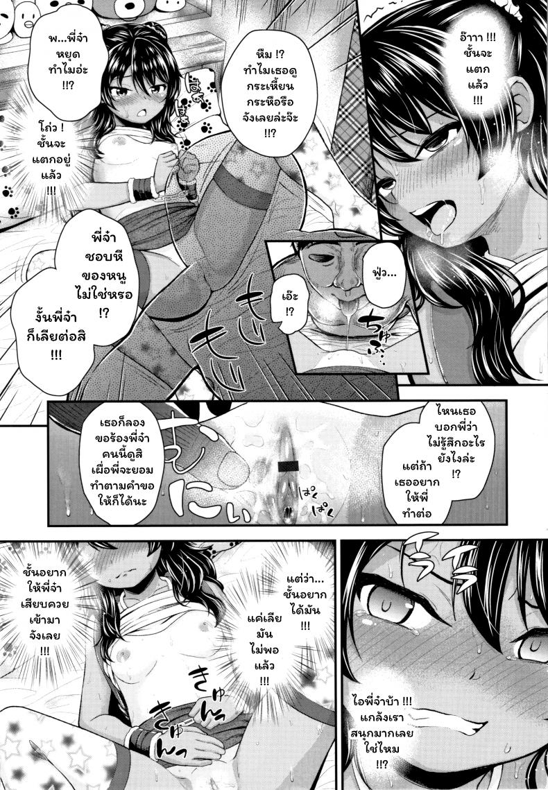 พี่จ๋า บ้าที่สุด [Hikoma Hiroyuki] Onii no Kuse ni (Seichouchuu no Masegaki ni Ai no Shisshin Acme Shidou) – พี่จ๋า บ้าที่สุด [Hikoma Hiroyuki] Onii no Kuse ni (Seichouchuu no Masegaki ni Ai no Shisshin Acme Shidou) หน้า 19