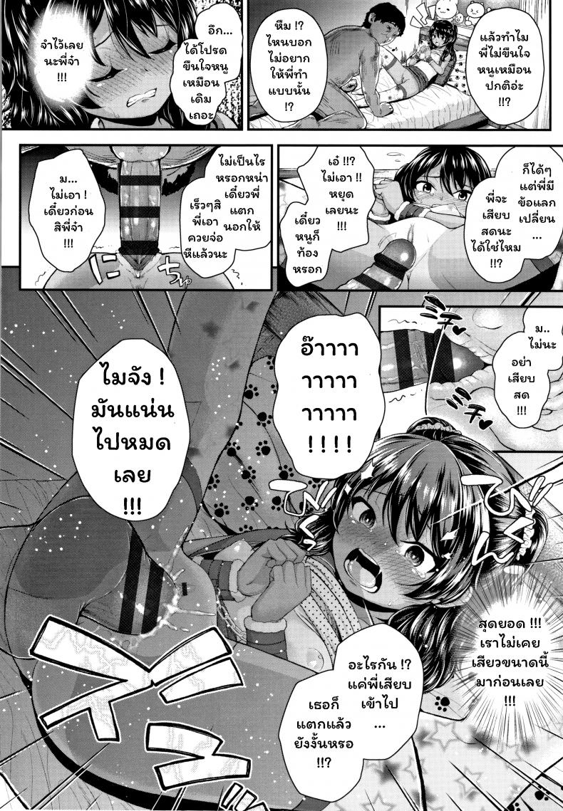 พี่จ๋า บ้าที่สุด [Hikoma Hiroyuki] Onii no Kuse ni (Seichouchuu no Masegaki ni Ai no Shisshin Acme Shidou) – พี่จ๋า บ้าที่สุด [Hikoma Hiroyuki] Onii no Kuse ni (Seichouchuu no Masegaki ni Ai no Shisshin Acme Shidou) หน้า 20