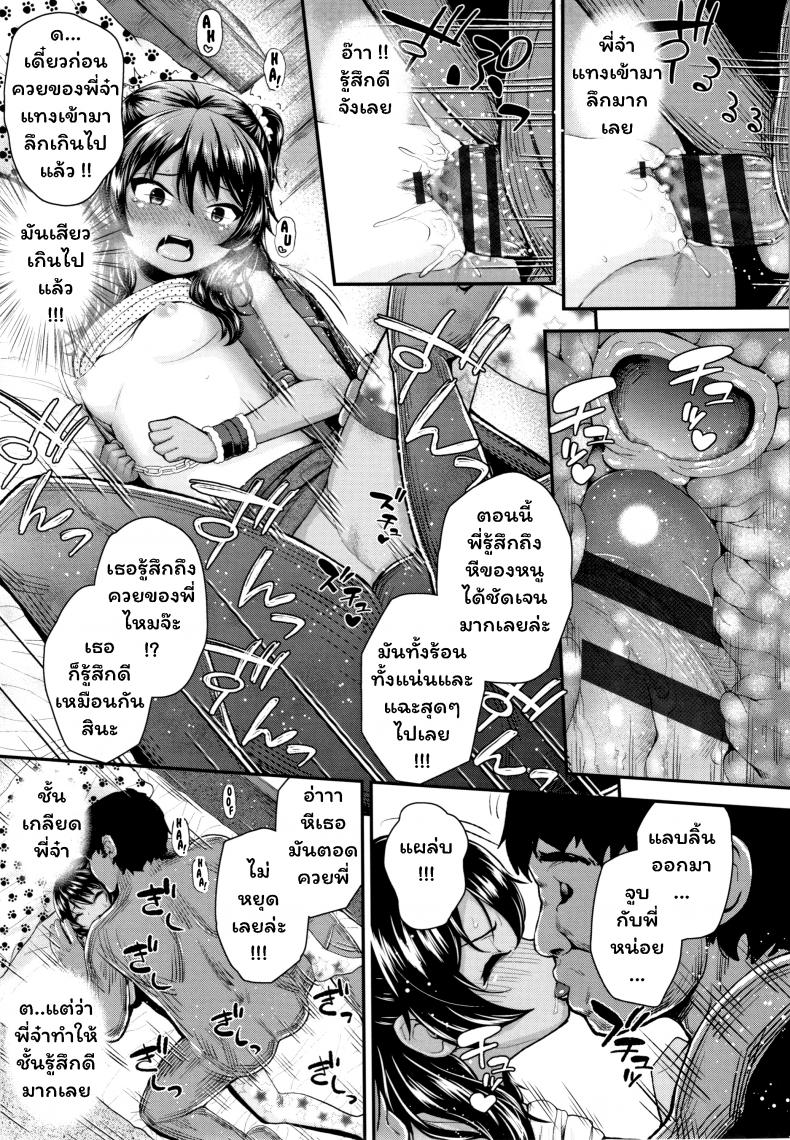 พี่จ๋า บ้าที่สุด [Hikoma Hiroyuki] Onii no Kuse ni (Seichouchuu no Masegaki ni Ai no Shisshin Acme Shidou) – พี่จ๋า บ้าที่สุด [Hikoma Hiroyuki] Onii no Kuse ni (Seichouchuu no Masegaki ni Ai no Shisshin Acme Shidou) หน้า 21