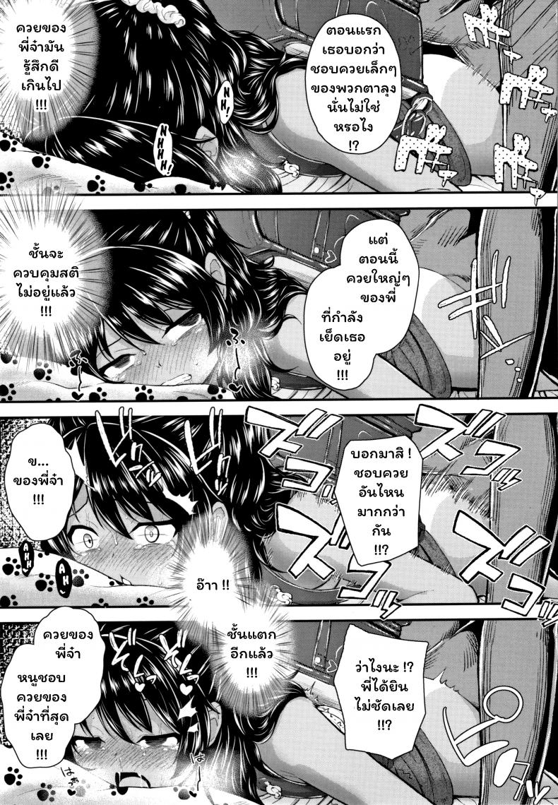 พี่จ๋า บ้าที่สุด [Hikoma Hiroyuki] Onii no Kuse ni (Seichouchuu no Masegaki ni Ai no Shisshin Acme Shidou) – พี่จ๋า บ้าที่สุด [Hikoma Hiroyuki] Onii no Kuse ni (Seichouchuu no Masegaki ni Ai no Shisshin Acme Shidou) หน้า 23