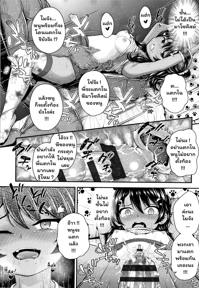 พี่จ๋า บ้าที่สุด [Hikoma Hiroyuki] Onii no Kuse ni (Seichouchuu no Masegaki ni Ai no Shisshin Acme Shidou) – พี่จ๋า บ้าที่สุด [Hikoma Hiroyuki] Onii no Kuse ni (Seichouchuu no Masegaki ni Ai no Shisshin Acme Shidou) หน้า 24