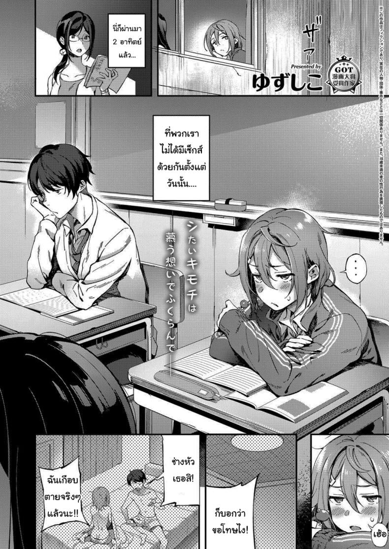ถึงจะเป็นแบบนั้นแต่ฉันก็รักนายนะ – ถึงจะเป็นแบบนั้นแต่ฉันก็รักนายนะ หน้า 5