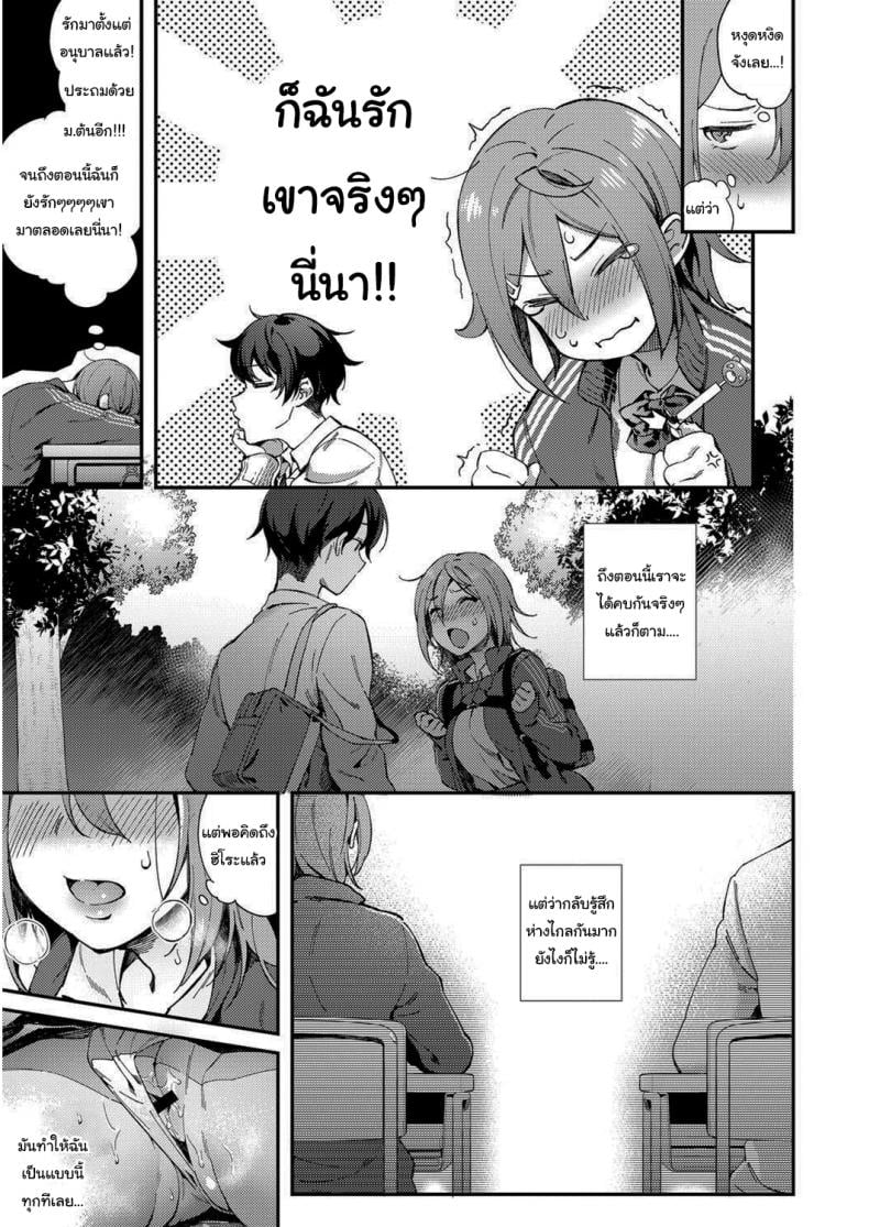 ถึงจะเป็นแบบนั้นแต่ฉันก็รักนายนะ – ถึงจะเป็นแบบนั้นแต่ฉันก็รักนายนะ หน้า 7