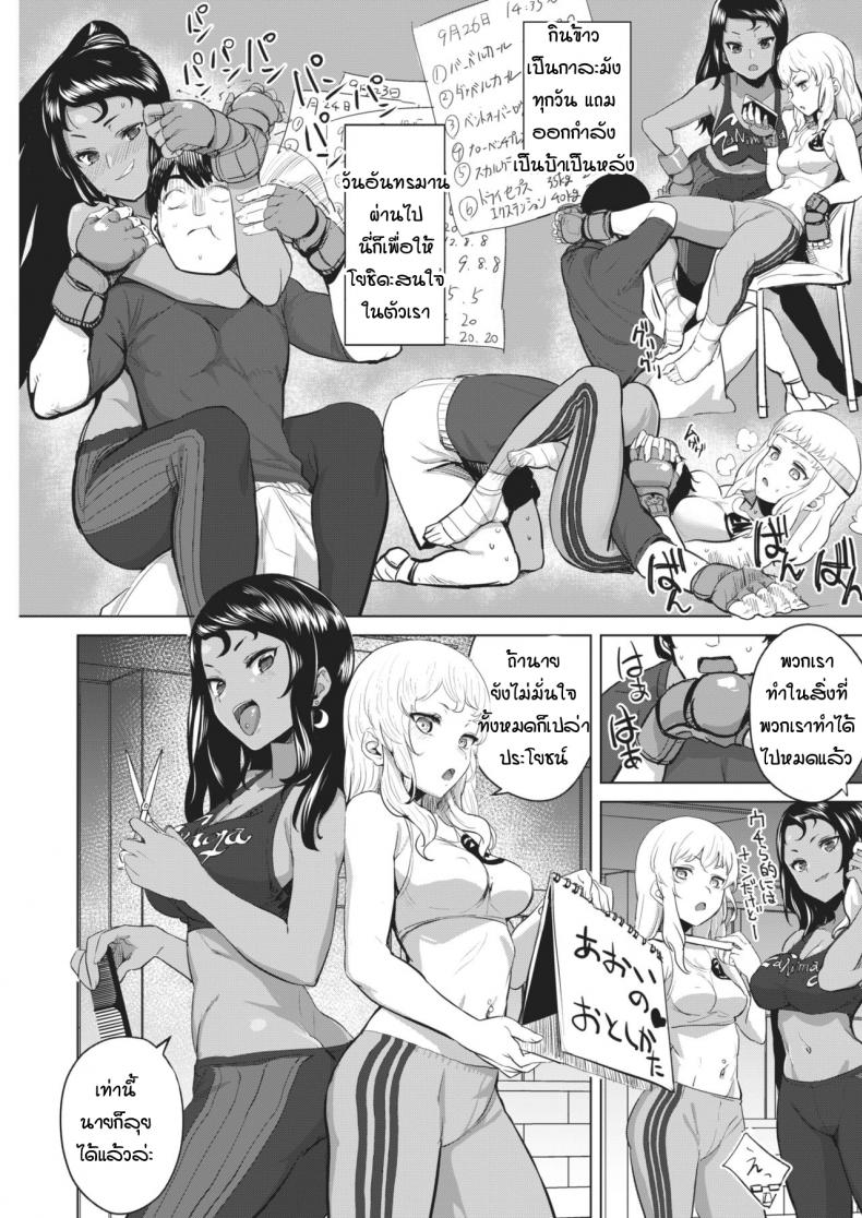 การฝึกพิชิตใจเธอ [Yanase kotatsu] Gal x training – การฝึกพิชิตใจเธอ [Yanase kotatsu] Gal x training หน้า 5