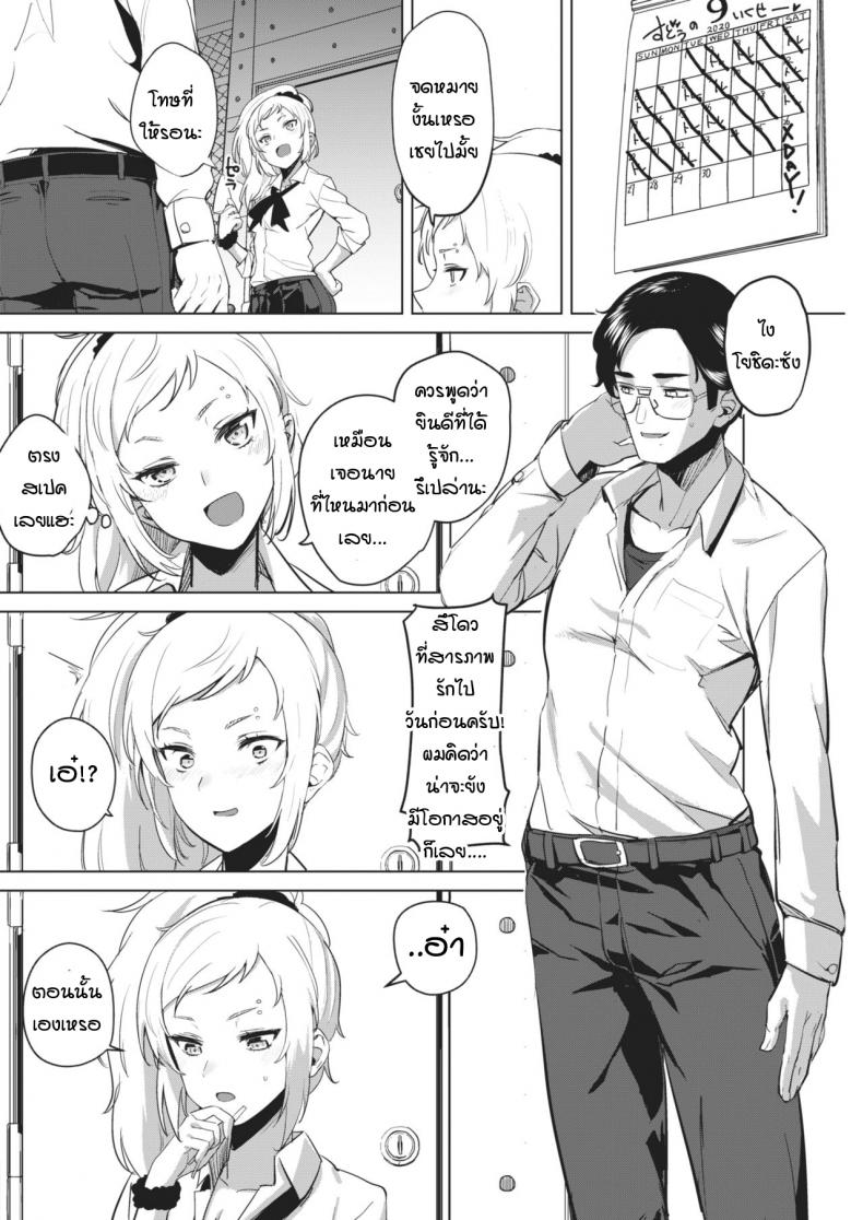 การฝึกพิชิตใจเธอ [Yanase kotatsu] Gal x training – การฝึกพิชิตใจเธอ [Yanase kotatsu] Gal x training หน้า 6