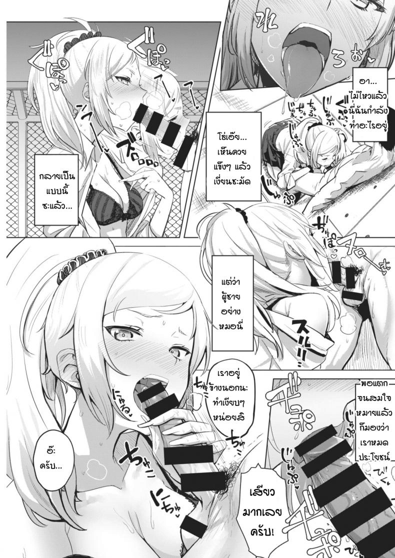 การฝึกพิชิตใจเธอ [Yanase kotatsu] Gal x training – การฝึกพิชิตใจเธอ [Yanase kotatsu] Gal x training หน้า 9