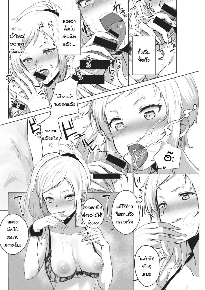 การฝึกพิชิตใจเธอ [Yanase kotatsu] Gal x training – การฝึกพิชิตใจเธอ [Yanase kotatsu] Gal x training หน้า 10