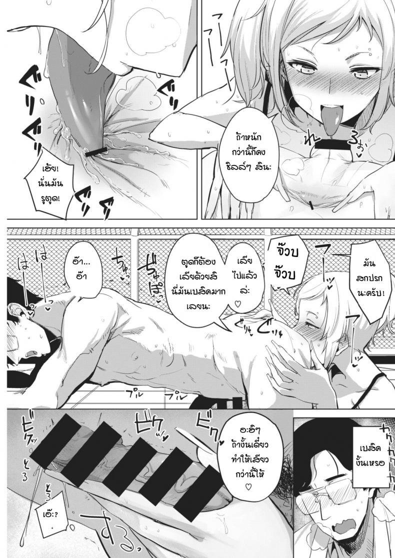 การฝึกพิชิตใจเธอ [Yanase kotatsu] Gal x training – การฝึกพิชิตใจเธอ [Yanase kotatsu] Gal x training หน้า 11