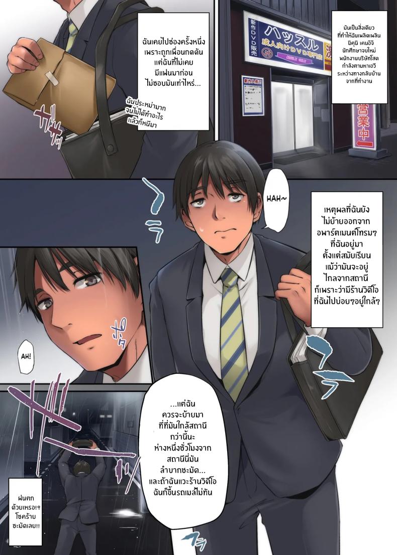 คืนที่ได้เจอสาวเเกล (Yukiguni Omaru) – คืนที่ได้เจอสาวเเกล (Yukiguni Omaru) หน้า 3