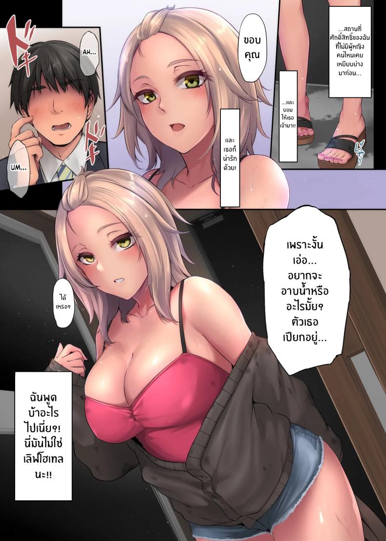 คืนที่ได้เจอสาวเเกล (Yukiguni Omaru) – คืนที่ได้เจอสาวเเกล (Yukiguni Omaru) หน้า 8