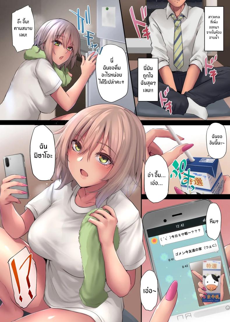 คืนที่ได้เจอสาวเเกล (Yukiguni Omaru) – คืนที่ได้เจอสาวเเกล (Yukiguni Omaru) หน้า 11