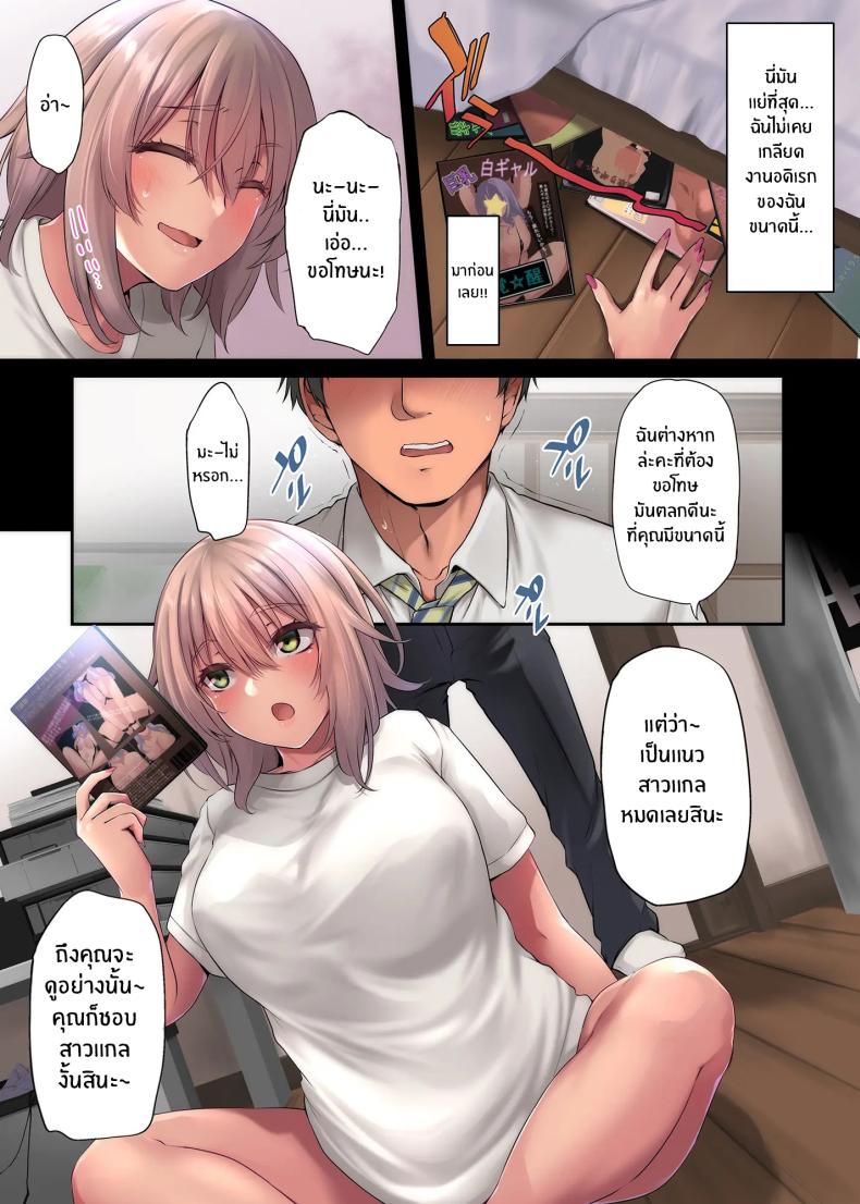 คืนที่ได้เจอสาวเเกล (Yukiguni Omaru) – คืนที่ได้เจอสาวเเกล (Yukiguni Omaru) หน้า 14