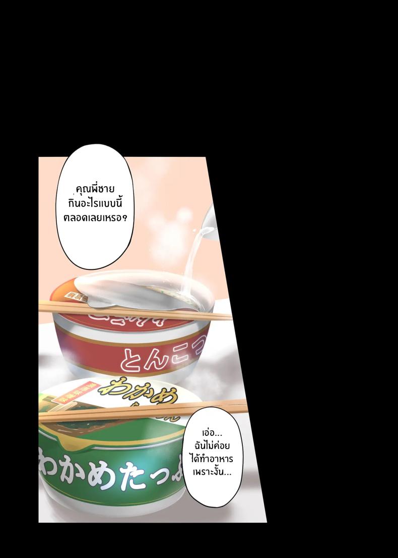 คืนที่ได้เจอสาวเเกล (Yukiguni Omaru) – คืนที่ได้เจอสาวเเกล (Yukiguni Omaru) หน้า 16