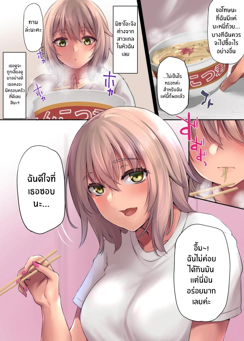คืนที่ได้เจอสาวเเกล (Yukiguni Omaru) – คืนที่ได้เจอสาวเเกล (Yukiguni Omaru) หน้า 17