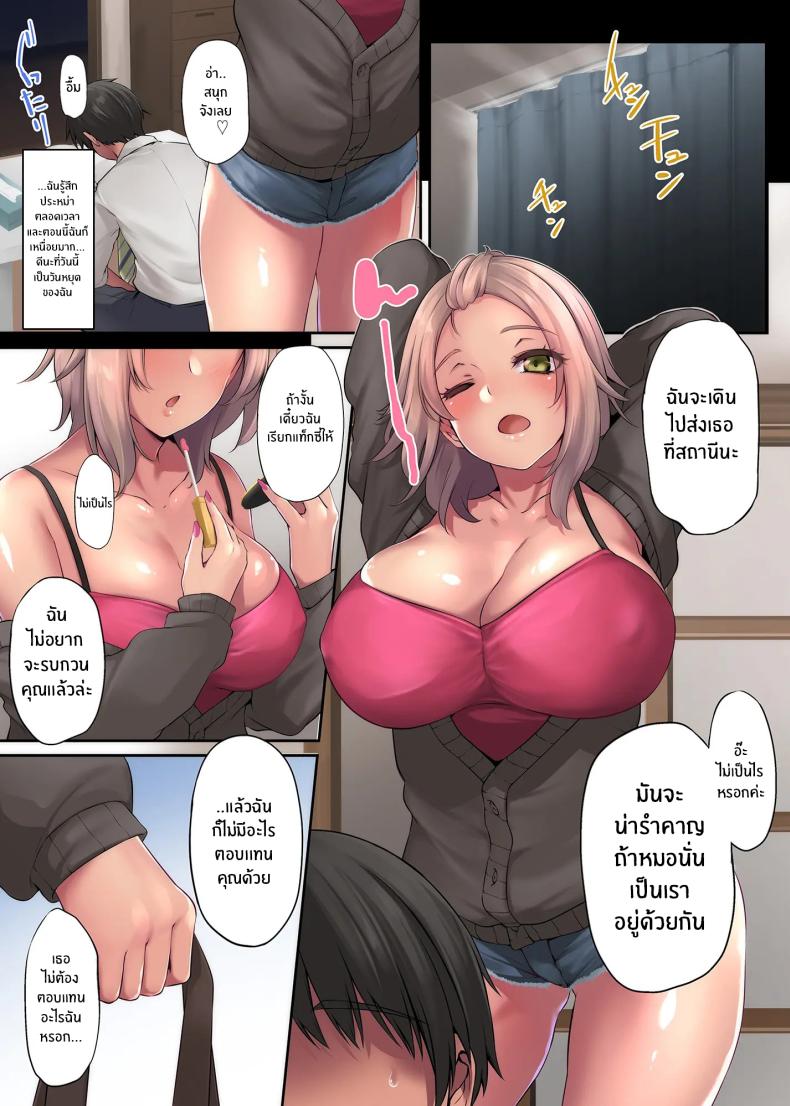 คืนที่ได้เจอสาวเเกล (Yukiguni Omaru) – คืนที่ได้เจอสาวเเกล (Yukiguni Omaru) หน้า 21