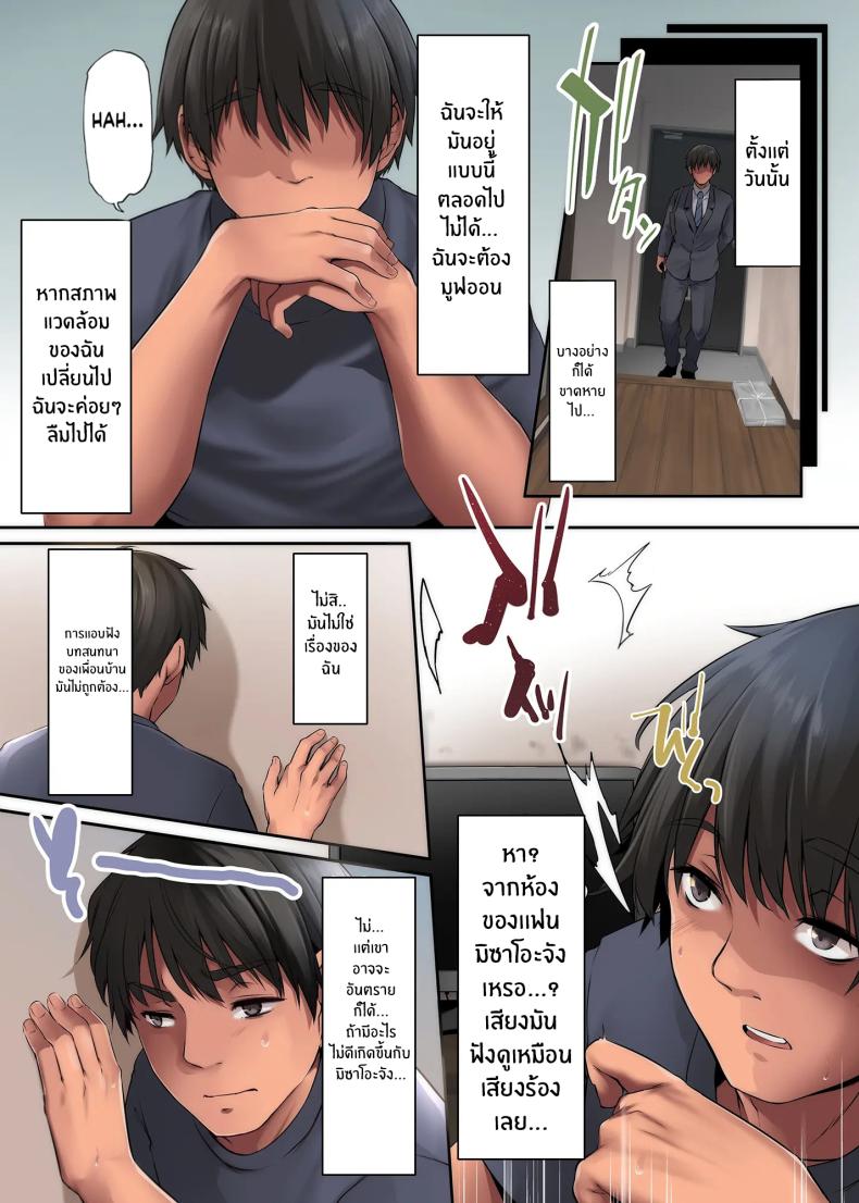 คืนที่ได้เจอสาวเเกล (Yukiguni Omaru) – คืนที่ได้เจอสาวเเกล (Yukiguni Omaru) หน้า 23
