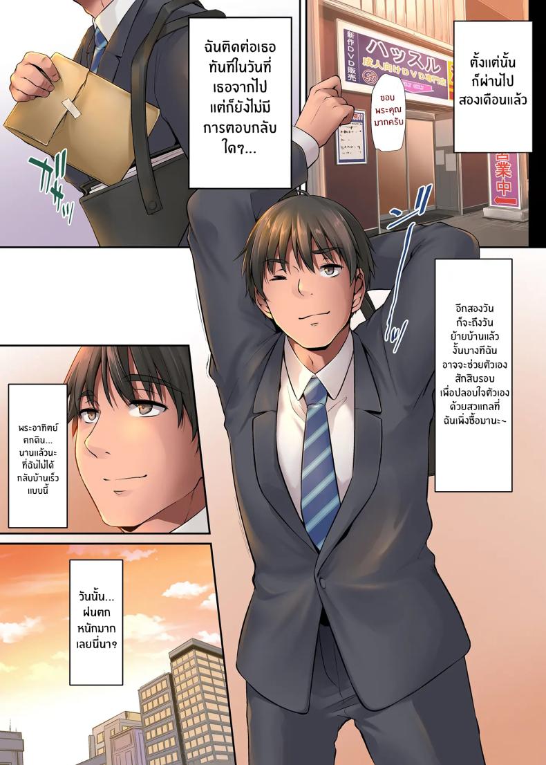 คืนที่ได้เจอสาวเเกล (Yukiguni Omaru) – คืนที่ได้เจอสาวเเกล (Yukiguni Omaru) หน้า 58