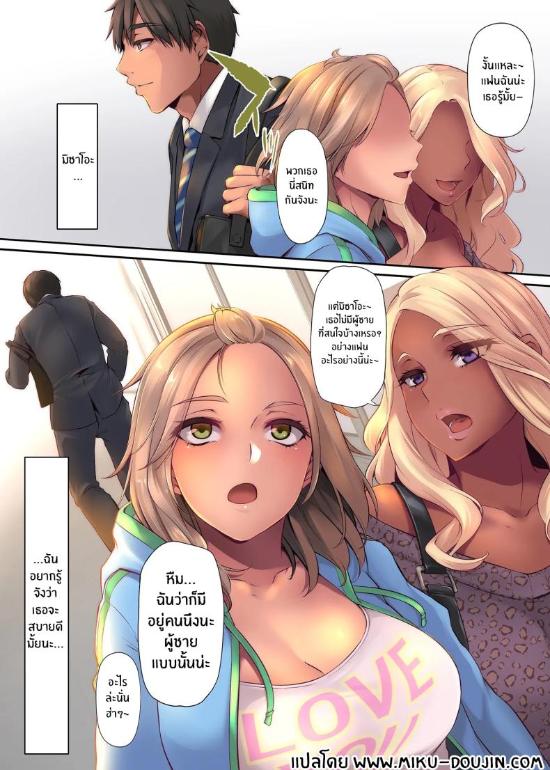 คืนที่ได้เจอสาวเเกล (Yukiguni Omaru) – คืนที่ได้เจอสาวเเกล (Yukiguni Omaru) หน้า 59