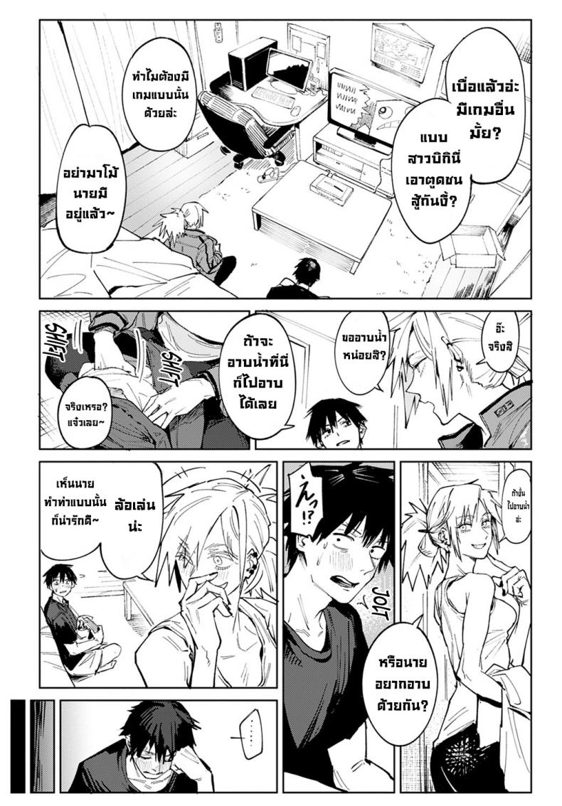 คู่ดื่มคู่กิน [Fushoku] Rakki Taishyaku (COMIC Anthurium 2022-04) – คู่ดื่มคู่กิน [Fushoku] Rakki Taishyaku (COMIC Anthurium 2022-04) หน้า 1