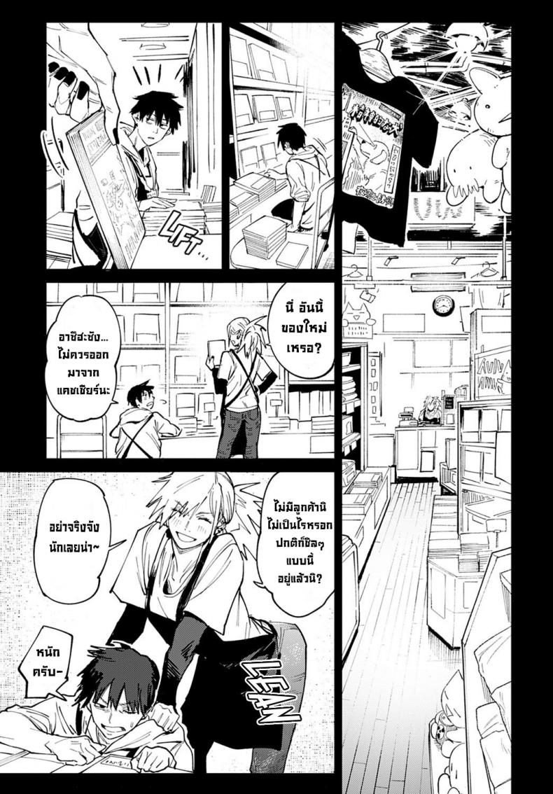 คู่ดื่มคู่กิน [Fushoku] Rakki Taishyaku (COMIC Anthurium 2022-04) – คู่ดื่มคู่กิน [Fushoku] Rakki Taishyaku (COMIC Anthurium 2022-04) หน้า 2