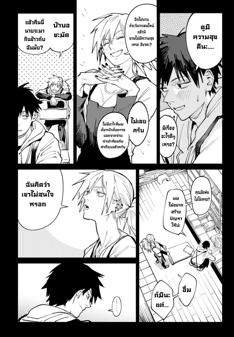 คู่ดื่มคู่กิน [Fushoku] Rakki Taishyaku (COMIC Anthurium 2022-04) – คู่ดื่มคู่กิน [Fushoku] Rakki Taishyaku (COMIC Anthurium 2022-04) หน้า 3