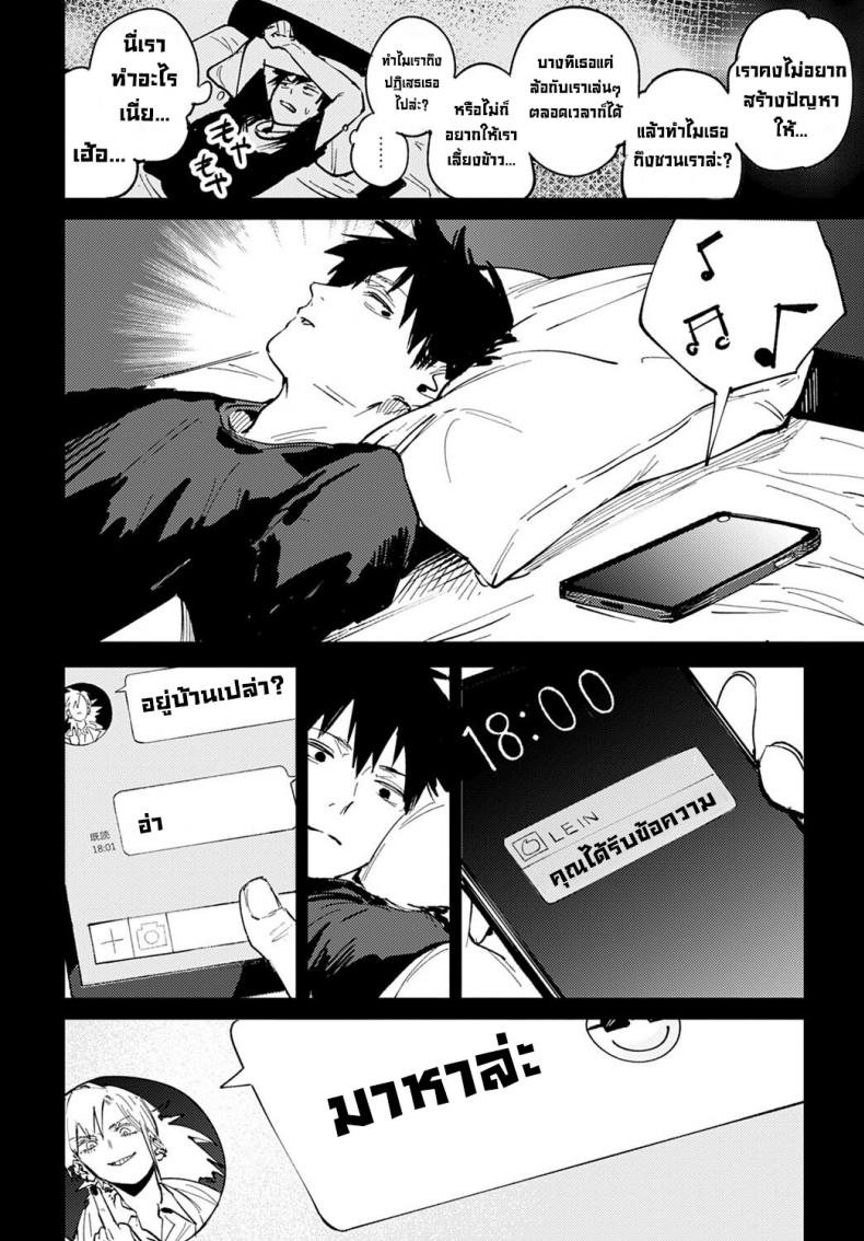 คู่ดื่มคู่กิน [Fushoku] Rakki Taishyaku (COMIC Anthurium 2022-04) – คู่ดื่มคู่กิน [Fushoku] Rakki Taishyaku (COMIC Anthurium 2022-04) หน้า 5