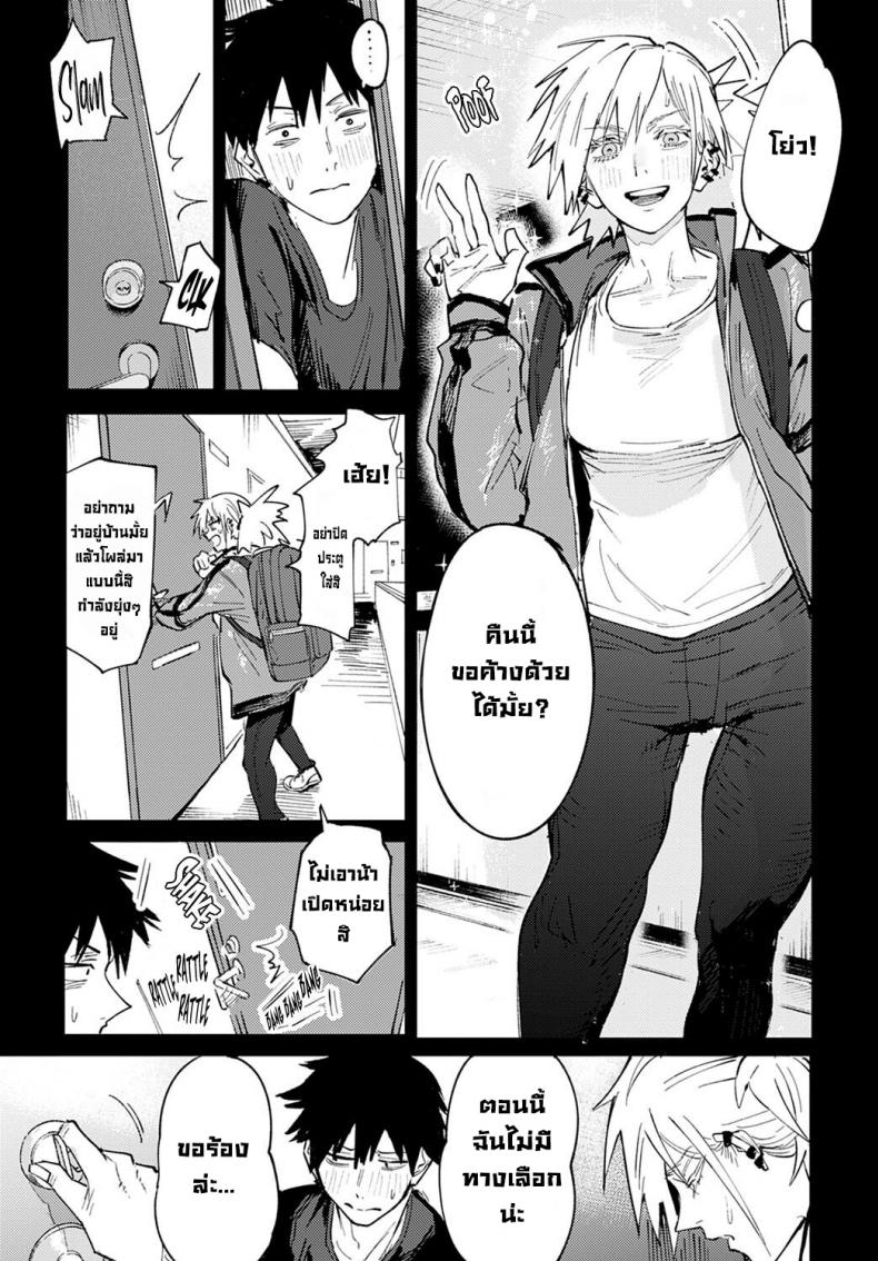 คู่ดื่มคู่กิน [Fushoku] Rakki Taishyaku (COMIC Anthurium 2022-04) – คู่ดื่มคู่กิน [Fushoku] Rakki Taishyaku (COMIC Anthurium 2022-04) หน้า 6