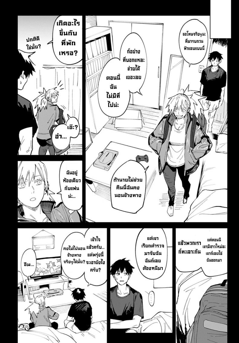 คู่ดื่มคู่กิน [Fushoku] Rakki Taishyaku (COMIC Anthurium 2022-04) – คู่ดื่มคู่กิน [Fushoku] Rakki Taishyaku (COMIC Anthurium 2022-04) หน้า 7