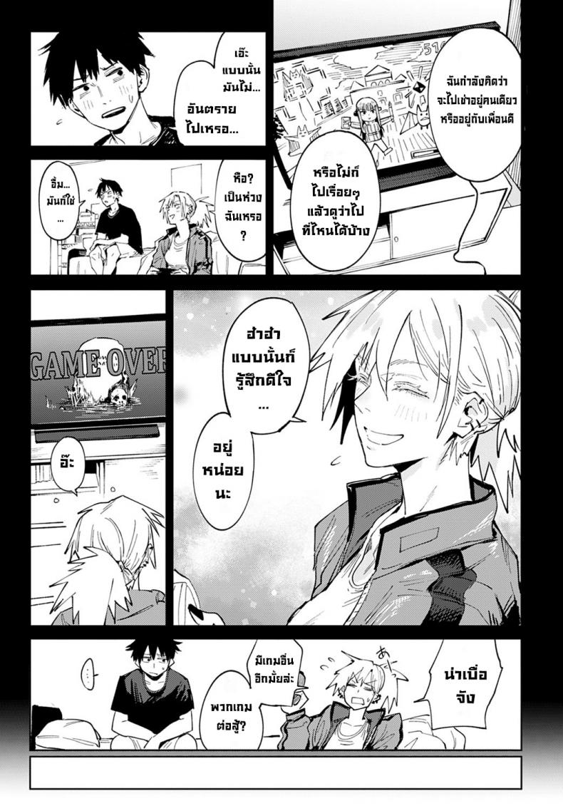 คู่ดื่มคู่กิน [Fushoku] Rakki Taishyaku (COMIC Anthurium 2022-04) – คู่ดื่มคู่กิน [Fushoku] Rakki Taishyaku (COMIC Anthurium 2022-04) หน้า 8
