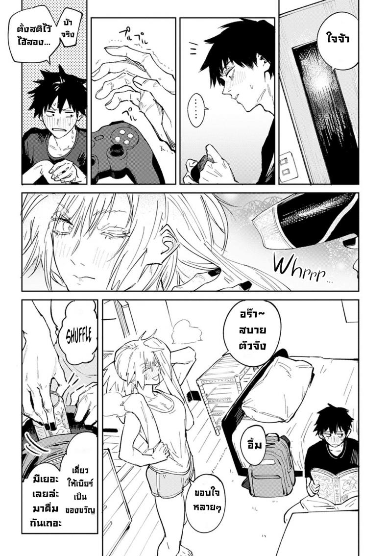 คู่ดื่มคู่กิน [Fushoku] Rakki Taishyaku (COMIC Anthurium 2022-04) – คู่ดื่มคู่กิน [Fushoku] Rakki Taishyaku (COMIC Anthurium 2022-04) หน้า 10