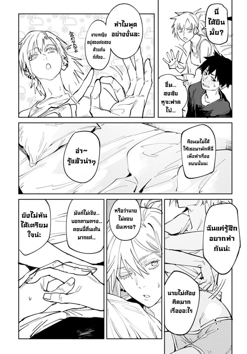 คู่ดื่มคู่กิน [Fushoku] Rakki Taishyaku (COMIC Anthurium 2022-04) – คู่ดื่มคู่กิน [Fushoku] Rakki Taishyaku (COMIC Anthurium 2022-04) หน้า 13