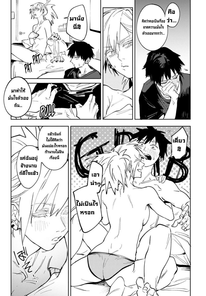 คู่ดื่มคู่กิน [Fushoku] Rakki Taishyaku (COMIC Anthurium 2022-04) – คู่ดื่มคู่กิน [Fushoku] Rakki Taishyaku (COMIC Anthurium 2022-04) หน้า 14