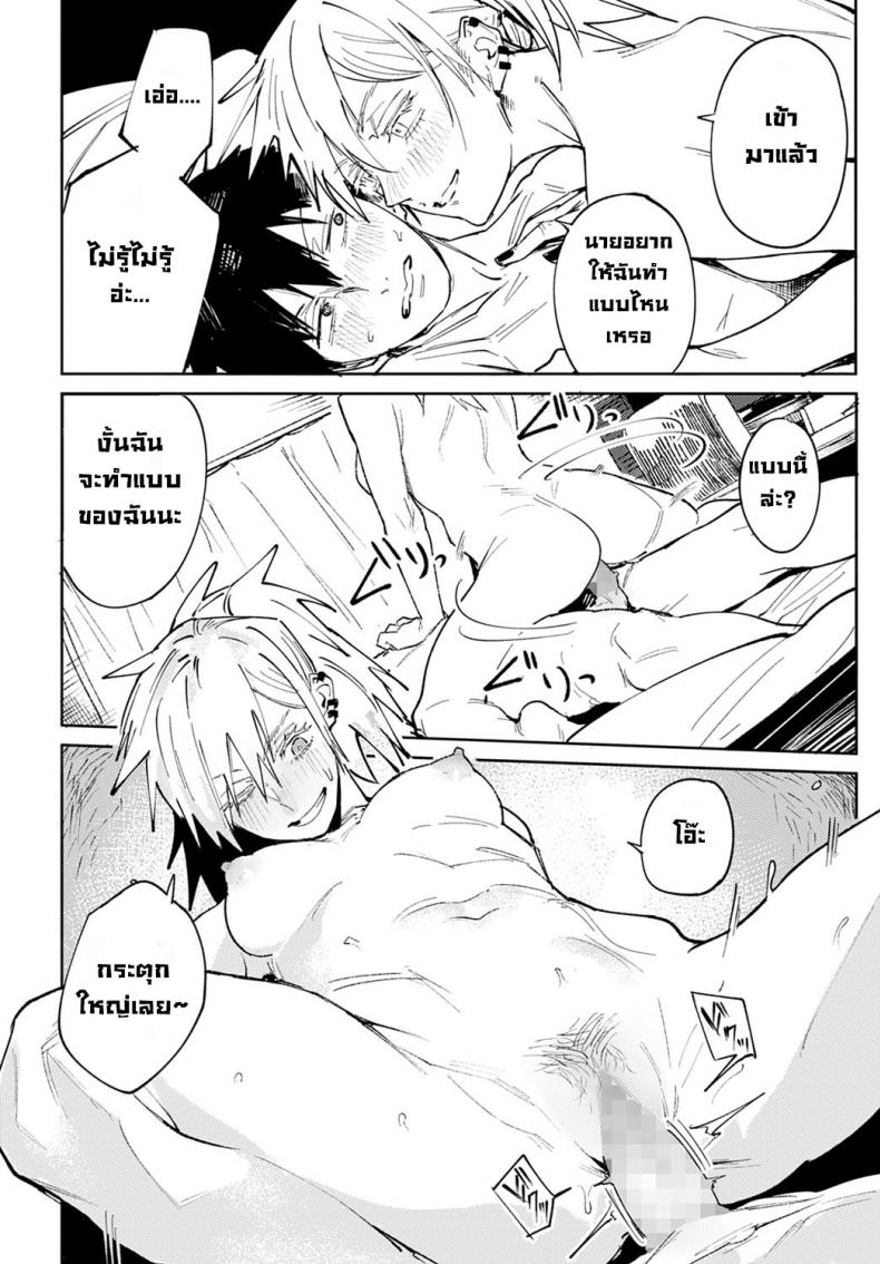 คู่ดื่มคู่กิน [Fushoku] Rakki Taishyaku (COMIC Anthurium 2022-04) – คู่ดื่มคู่กิน [Fushoku] Rakki Taishyaku (COMIC Anthurium 2022-04) หน้า 20