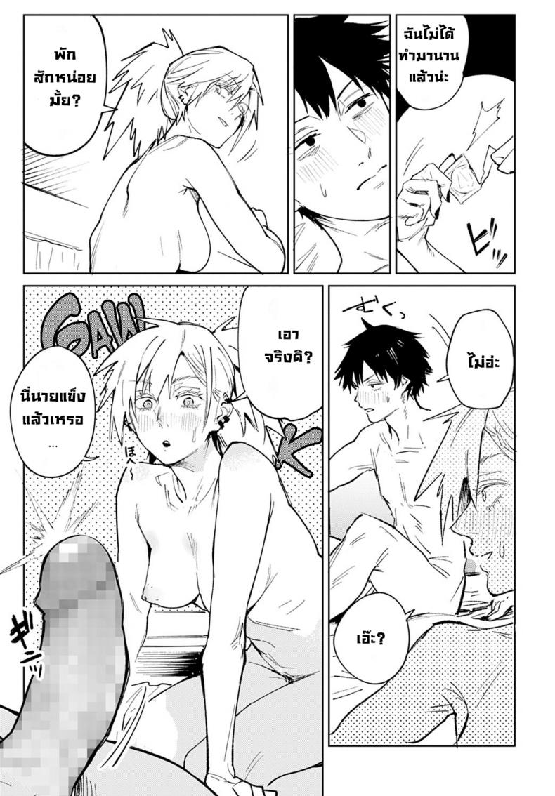 คู่ดื่มคู่กิน [Fushoku] Rakki Taishyaku (COMIC Anthurium 2022-04) – คู่ดื่มคู่กิน [Fushoku] Rakki Taishyaku (COMIC Anthurium 2022-04) หน้า 23