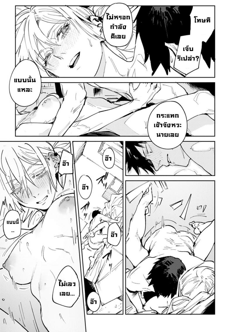 คู่ดื่มคู่กิน [Fushoku] Rakki Taishyaku (COMIC Anthurium 2022-04) – คู่ดื่มคู่กิน [Fushoku] Rakki Taishyaku (COMIC Anthurium 2022-04) หน้า 24