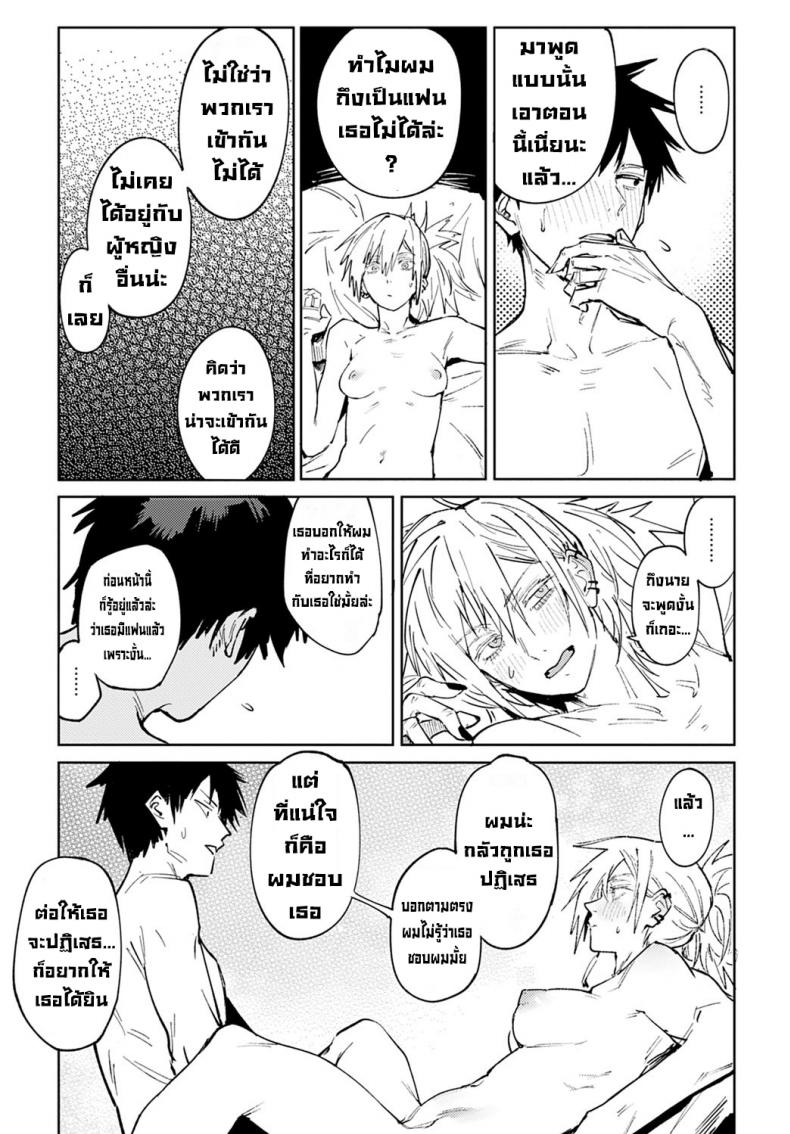 คู่ดื่มคู่กิน [Fushoku] Rakki Taishyaku (COMIC Anthurium 2022-04) – คู่ดื่มคู่กิน [Fushoku] Rakki Taishyaku (COMIC Anthurium 2022-04) หน้า 26