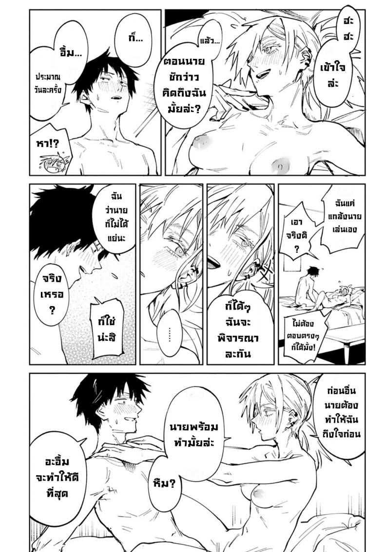 คู่ดื่มคู่กิน [Fushoku] Rakki Taishyaku (COMIC Anthurium 2022-04) – คู่ดื่มคู่กิน [Fushoku] Rakki Taishyaku (COMIC Anthurium 2022-04) หน้า 27